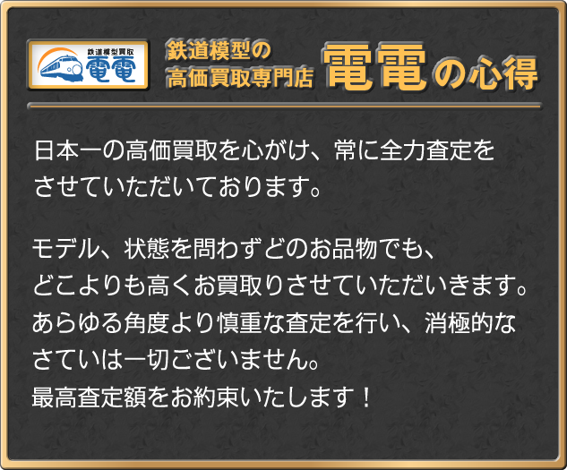 どこよりも高い査定金額、送料、手数料、キャンセル料無料